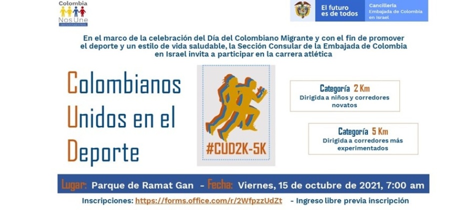 Consulado de Colombia en Tel Aviv invita a los connacionales a participar de la carrera atlética Colombianos Unidos por el Deporte